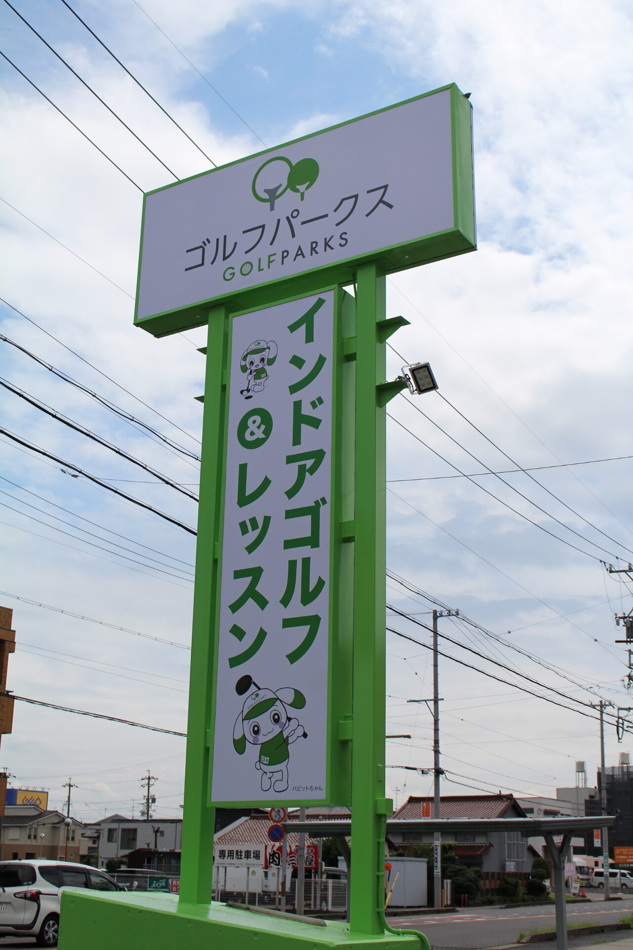 ゴルフパークス北名古屋店の公式サイトの画像(2/2)